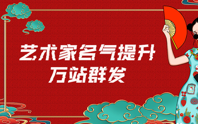 沿河-哪些网站为艺术家提供了最佳的销售和推广机会？